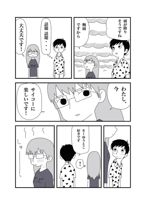 私のお気に入りマンガ 