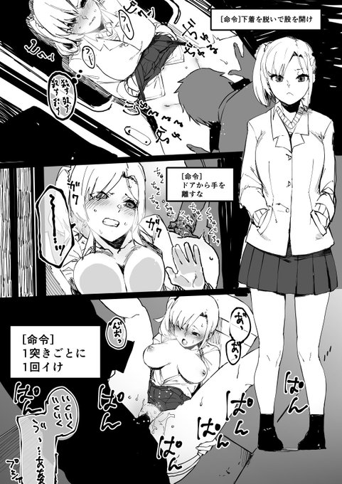 催眠調教モノその2
強気なギャルを意識そのままで操る 