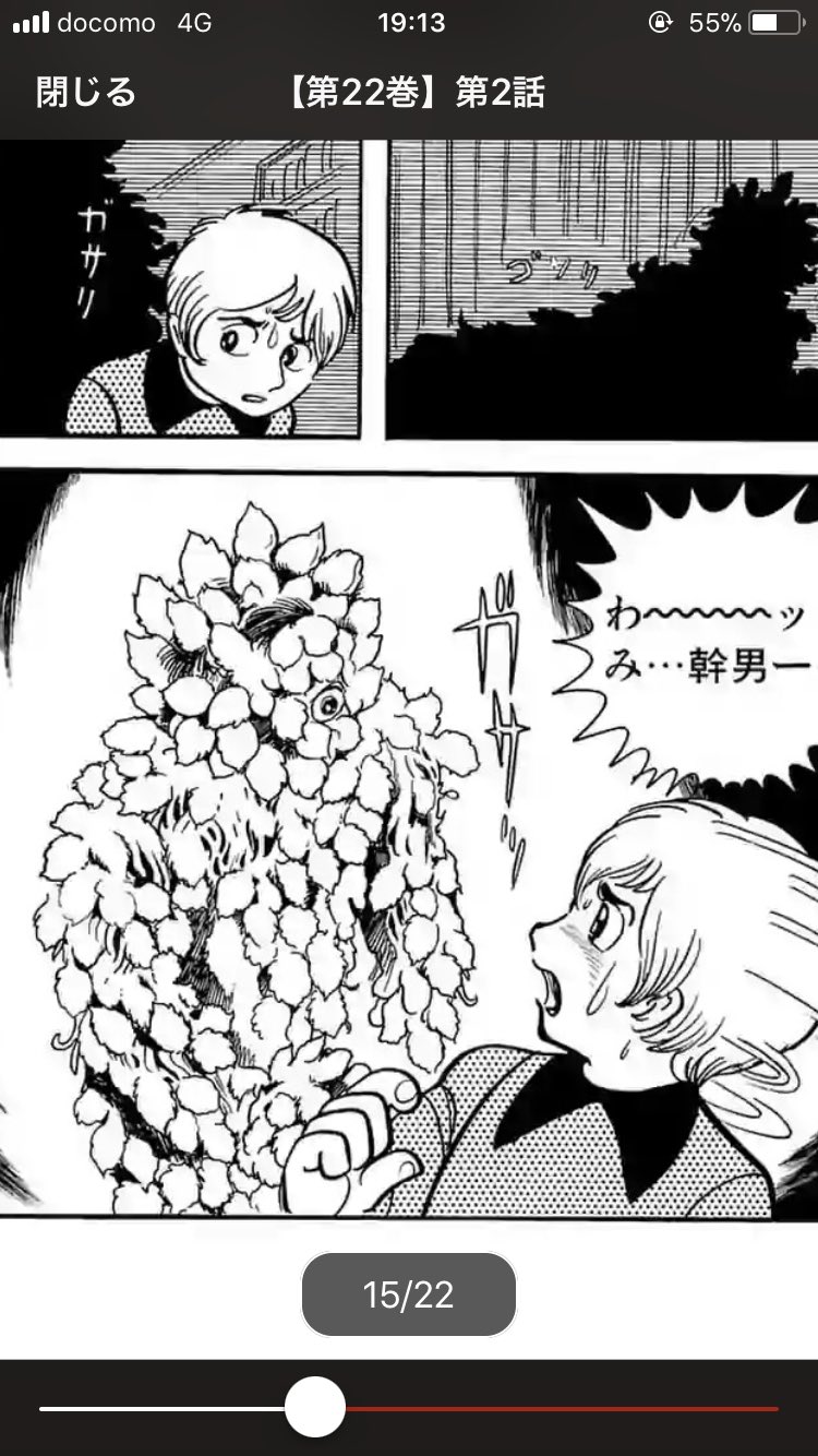 幕ノ内 ブラックジャックの話で 生き別れたサボテンに種を体に撒かれてこんなんになる話がある フォロワーの皆様ならこうなるまで愛されたいものですよね T Co 19kxznewsy Twitter