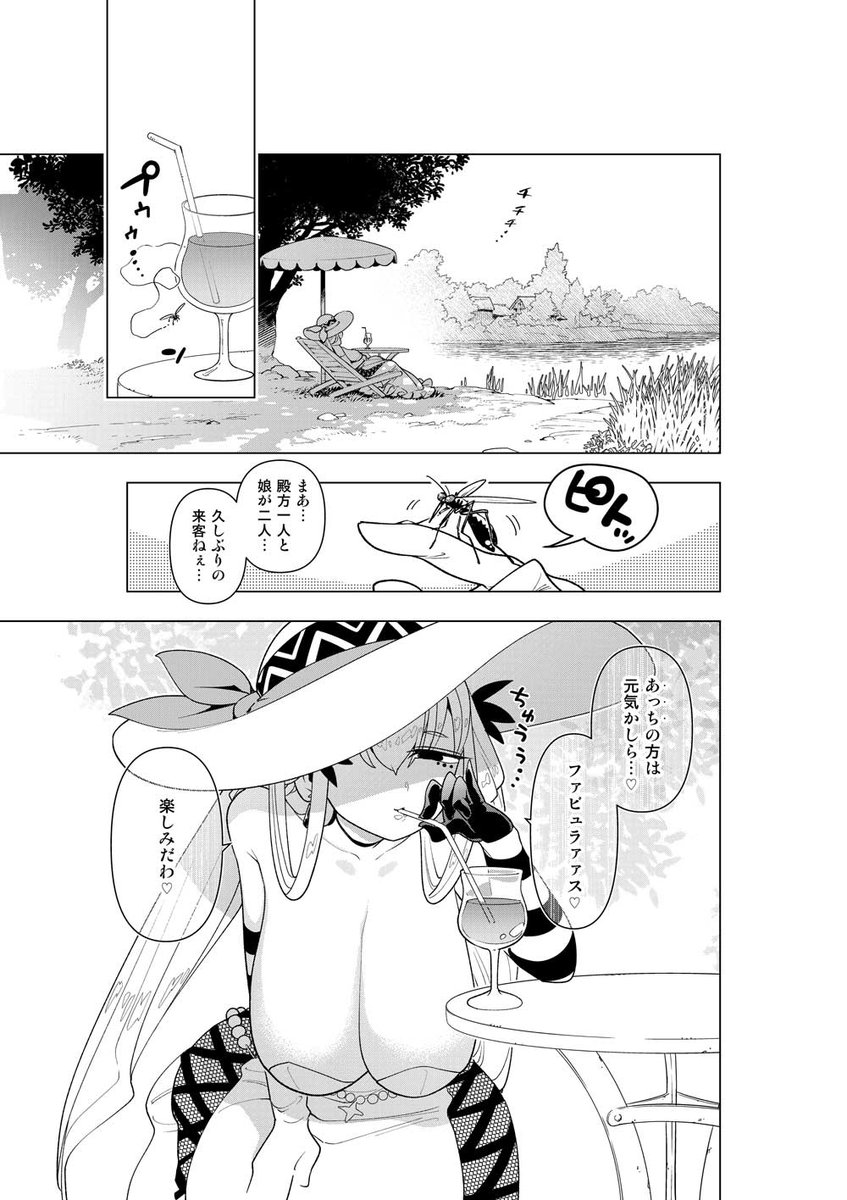 くまのきゅう 聖剣ちゃん全6巻発売中 Kumano Kyu さんの漫画 15作目 ツイコミ 仮