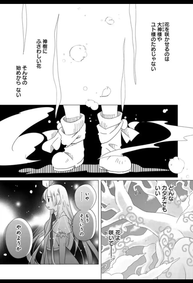 水月とーこ ポニテ Mizukitoko さんの漫画 75作目 ツイコミ 仮