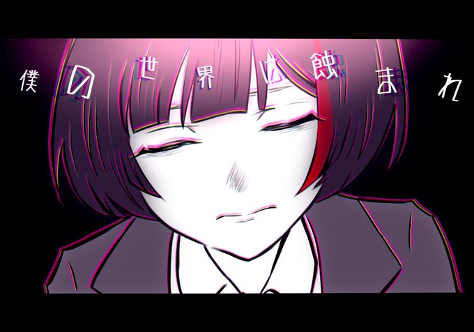 マインドイブのtwitterイラスト検索結果 マインドイブのtwitterイラスト検索結果