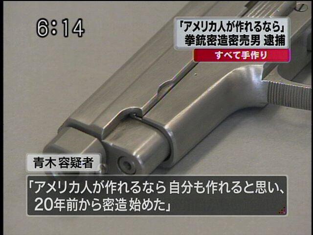 アメリカ人が作れるなら自分も作れると思った 銃密造した犯罪者の考え方に 種子島理論 トヨタも 義経だ の声 刀にしておけば 説も Togetter