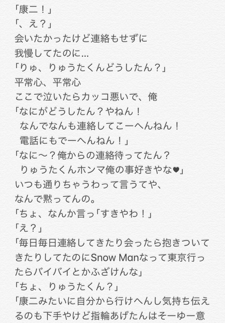 75 関西 ジャニーズ Jr 小説 ピンク 最高の壁紙hd