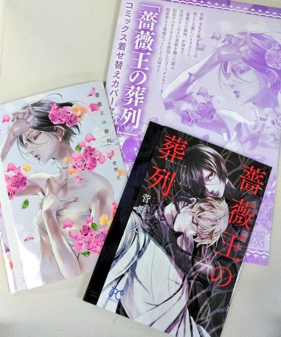 薔薇王の葬列 アニメ化決定 15巻3 16発売 さん の人気ツイート 2 Whotwi グラフィカルtwitter分析