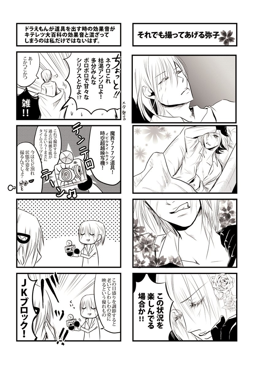 ネウヤコ