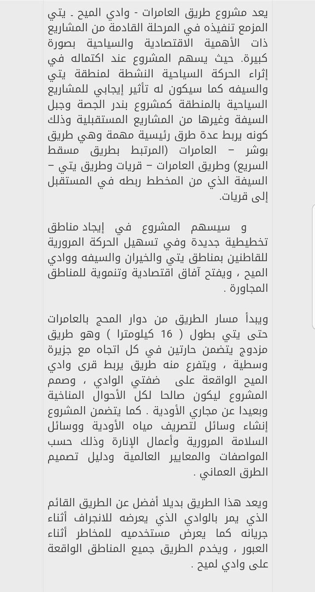 هاني المعشري | Hani Al-Maashari (@hani_maashari) on Twitter photo <a href="/amerat13/">منتدى العامرات</a> <a href="/MctMunicipality/">مركز الاتصالات</a> <a href="/M_Municipality/">بلدية مسقط</a> <a href="/MctMunicipalCou/">المجلس البلدي لمحافظة مسقط</a> <a href="/muscatgov/">محافظة مسقط</a> <a href="/alriyami68/">Issa Salim</a> كما أن طريق #وادي_الميح #يتي سيوفر مخططات سكنية جديدة في محافظة #مسقط كما تم الإعلان عنه في موقع #بلدية_مسقط
وصلة الخبر 👇
mm.gov.om/ar/Page.aspx?P… <a href="/amerat13/">منتدى العامرات</a> <a href="/MctMunicipality/">مركز الاتصالات</a> <a href="/M_Municipality/">بلدية مسقط</a> <a href="/MctMunicipalCou/">المجلس البلدي لمحافظة مسقط</a> <a href="/muscatgov/">محافظة مسقط</a> <a href="/alriyami68/">Issa Salim</a> كما أن طريق #وادي_الميح #يتي سيوفر مخططات سكنية جديدة في محافظة #مسقط كما تم الإعلان عنه في موقع #بلدية_مسقط
وصلة الخبر 👇
mm.gov.om/ar/Page.aspx?P…