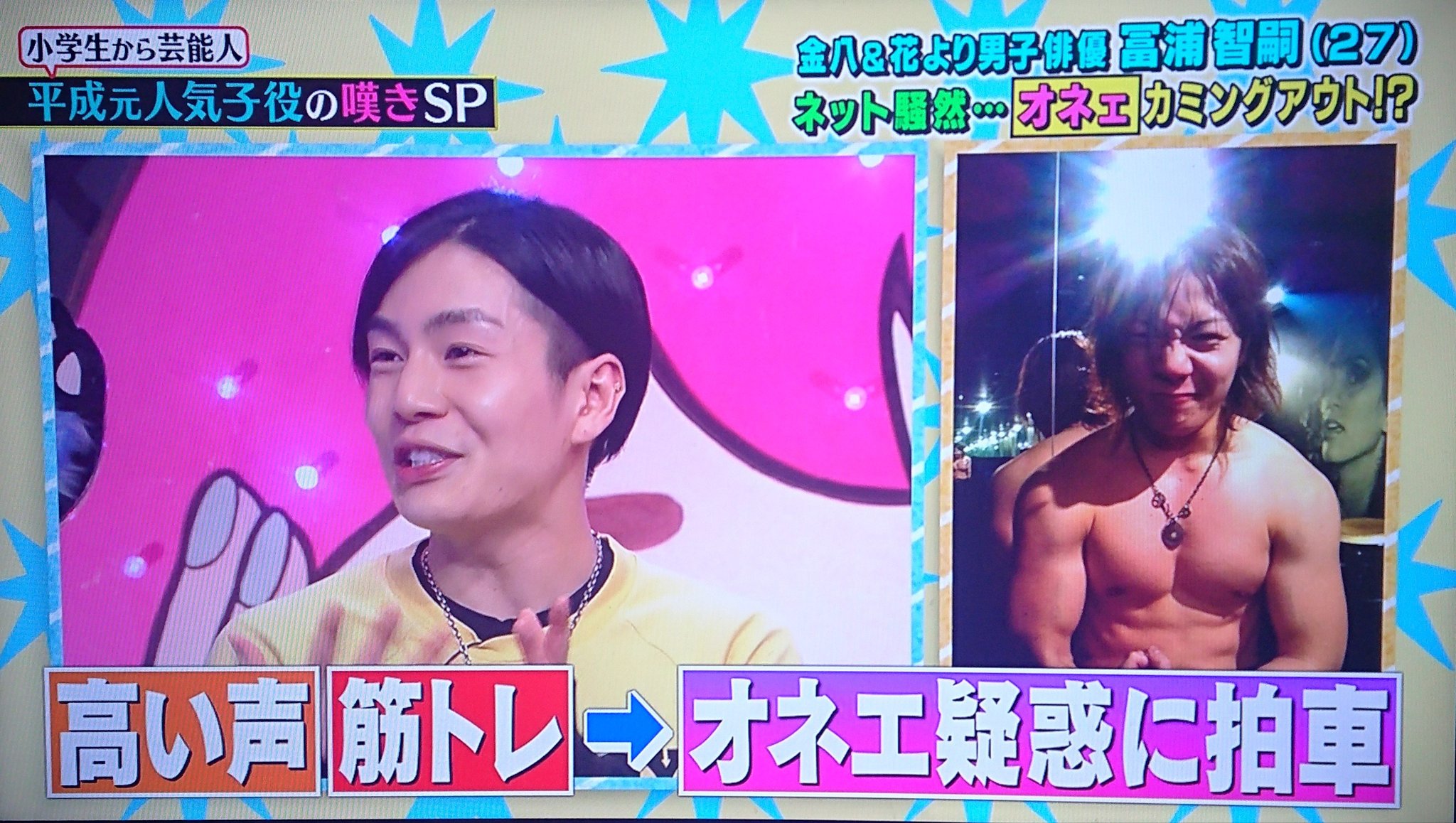 嵐ｯ狂ぅ卍 花男の牧野つくしの弟の進 冨浦智嗣さん 今も声高くってびっくり オネエ疑惑あったんだって笑 ずっと花男の中学生で止まってるからもぉ27歳ってびっっくりss T Co Nub9baybqe Twitter