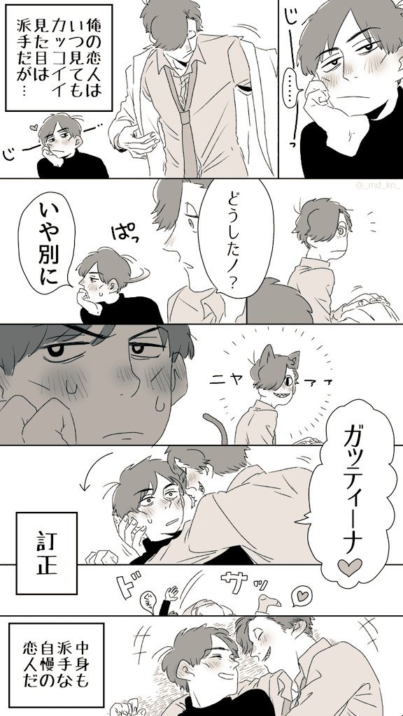 #ドンヒラ版深夜のお絵描き60分一本勝負 
お題は「見た目」「中身」
💜だって愛の国の男ですかラ 