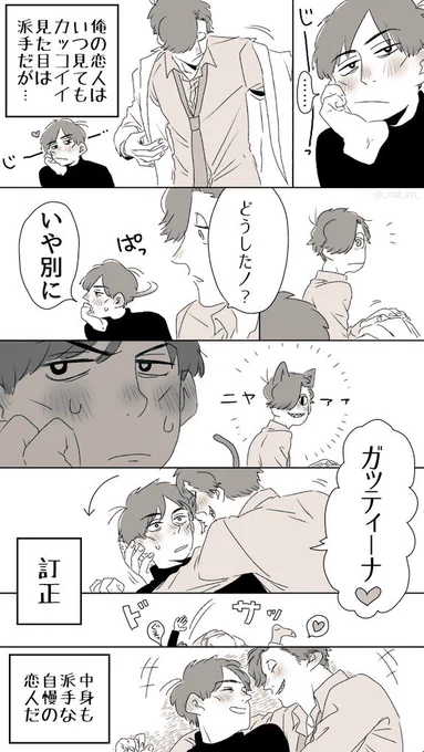 #ドンヒラ版深夜のお絵描き60分一本勝負 
お題は「見た目」「中身」
💜だって愛の国の男ですかラ 