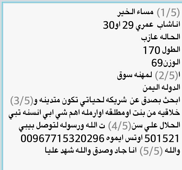 محمديحي 29 عمري عازب (@m80919470) on Twitter photo 