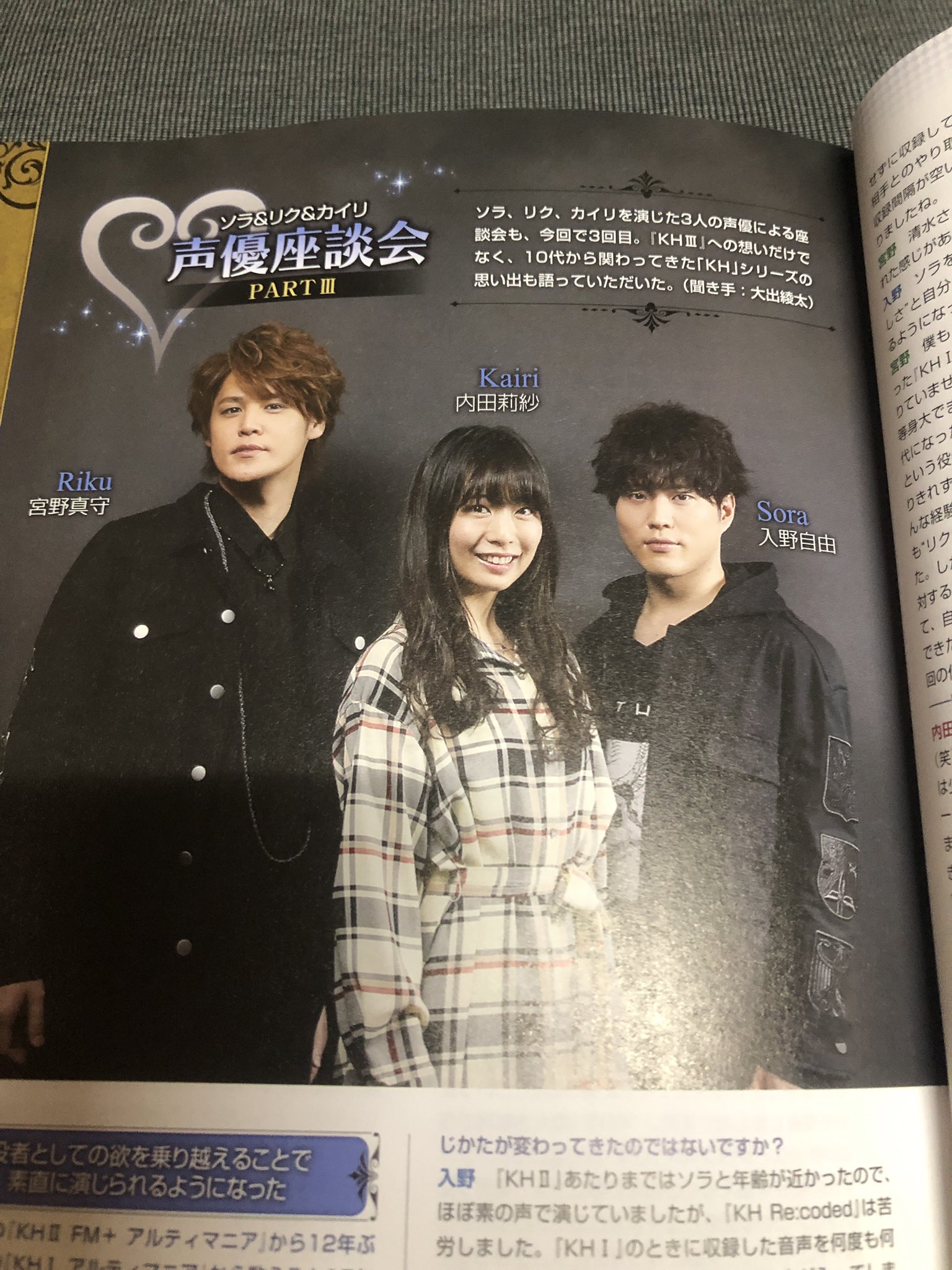 ブンチョー こんなに大きくなりました Kh3 Kingdomhearts3 キングダムハーツ Kingdomhearts Kh 入野自由 宮野真守 内田莉紗 T Co Nqlxfuvklm Twitter