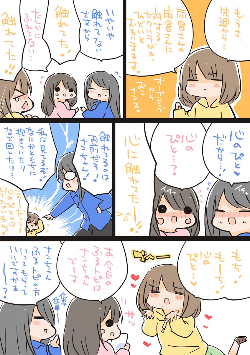 今日のトラハモ
ナンちゃんはどうしてこうなってしま（略）(*>△<) 