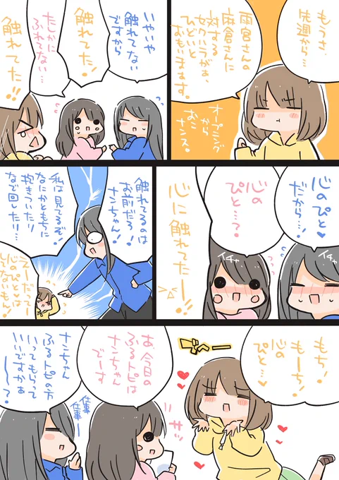 今日のトラハモ
ナンちゃんはどうしてこうなってしま（略）(*>△<) 