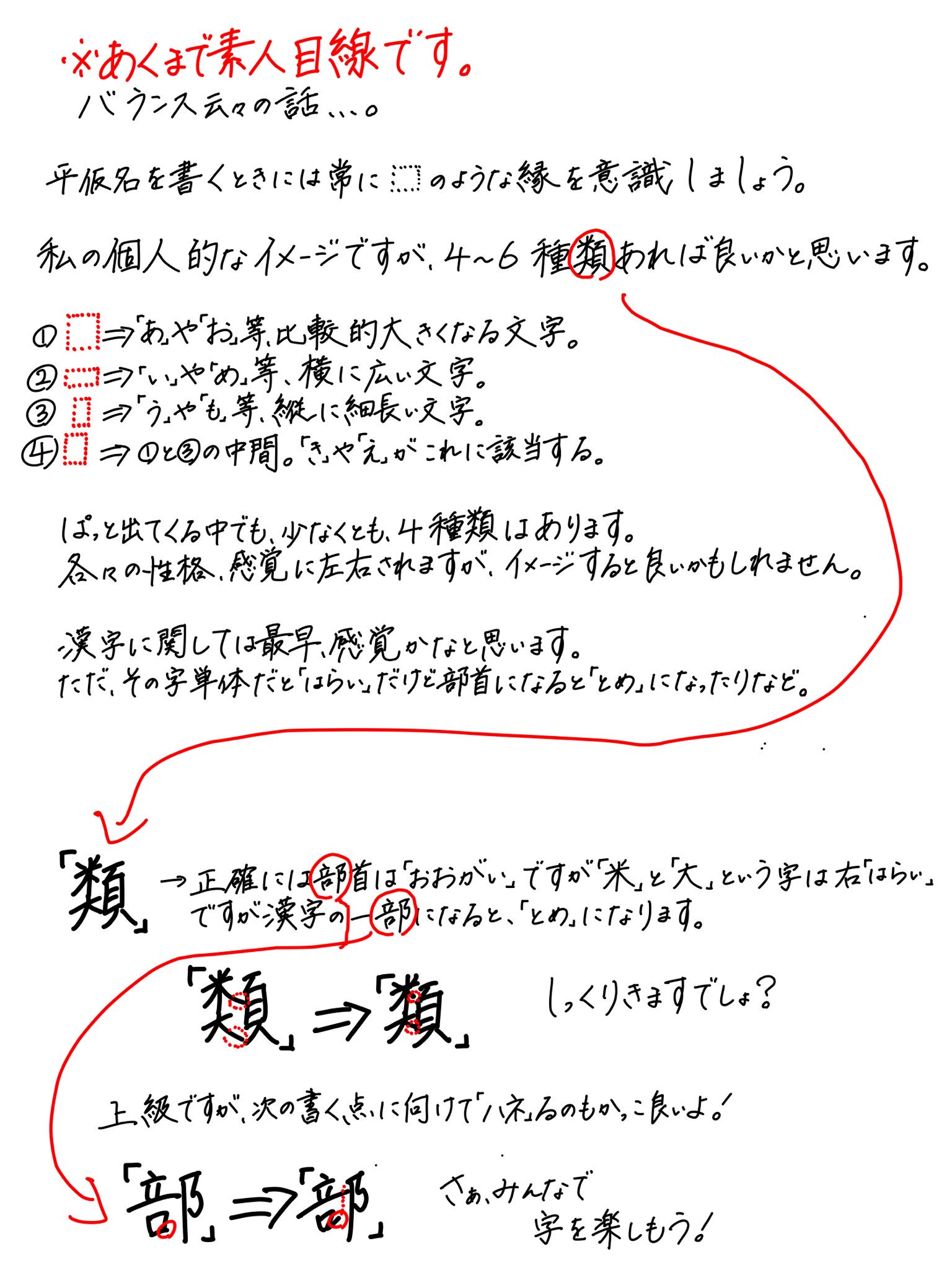 ট ইট র りょふ ガチな 呂布ノート なぜか荒野のアカウントなのに 字についてのdm書きまくるので書きました 素人目線のコツというか 綺麗に書くためのテクニックです よかったら参考にどうぞ ট ইট র りょふ ガチな 呂布ノート なぜか荒野のアカウントなのに 字についてのdm書きまくるので書きました 素人目線のコツというか 綺麗に書くためのテクニックです よかったら参考にどうぞ