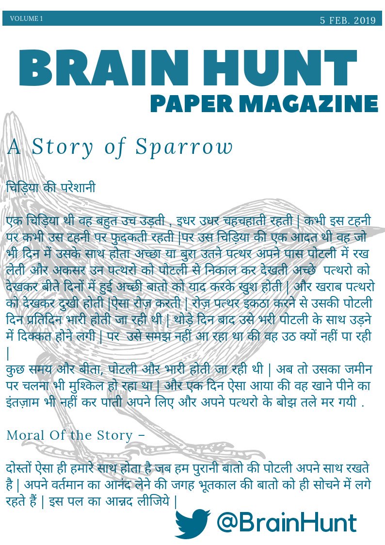 brain_hunt's tweet photo. #BrainHunt Paper Magazine Volume first | Motivational Story of a sparrow. https://t.co/0quZBcoGbB