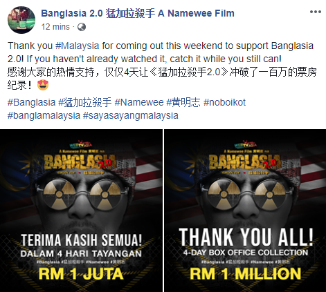 FilemKita's tweet photo. #Banglasia 2.0 mengutip RM1 juta dalam 4 hari pertama tayangan (28 Feb - 3 Mac 2019) https://t.co/eOZD4oXJjS