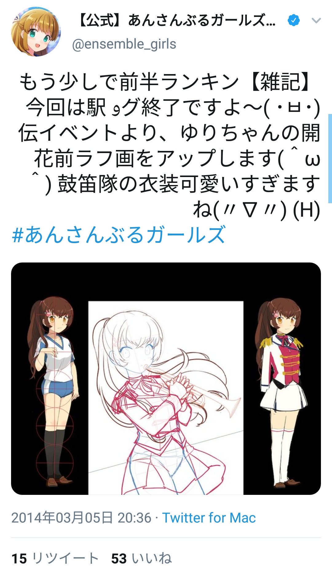 そーくん 今日のあんガルプレイバックは14年3月5日公式より 駅伝大会イベントsrゆりちゃんの開花前 後ラフ画 鼓笛隊でトランペットを構える姿 つゆりちゃんのために走る姿 両方ともしっかり描かれているのが線画から伝わってきます 良いカード