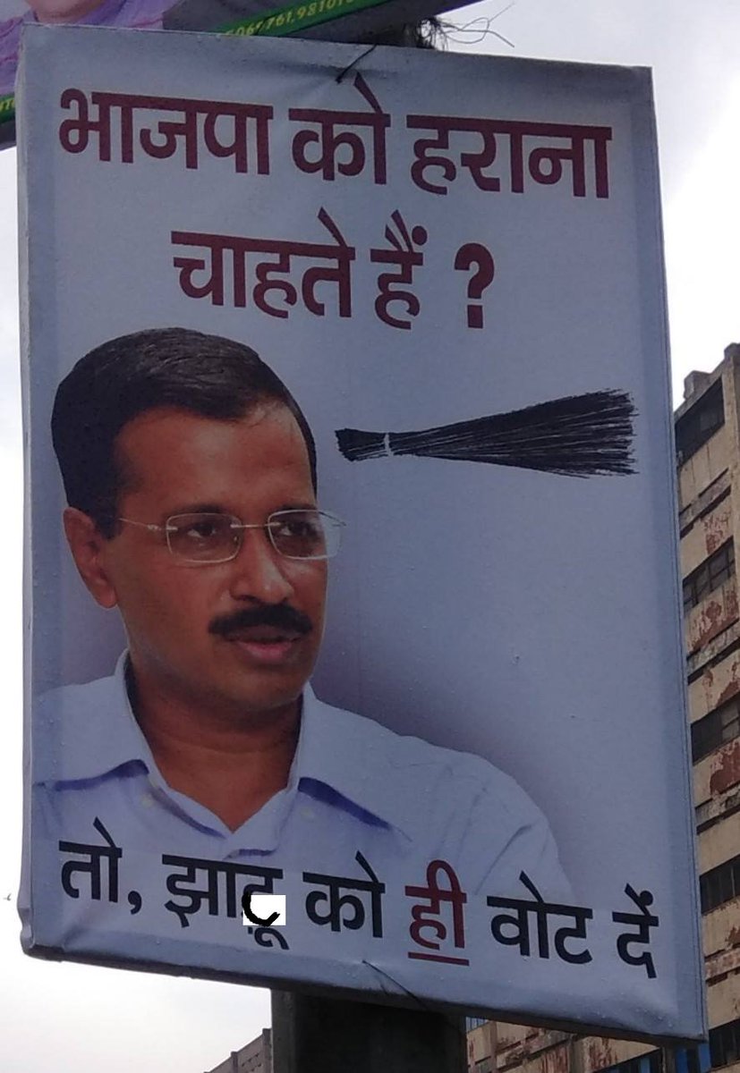 naalaYUCK's tweet image. Delhi Congress snubs #AAP
#aapcongressalliance
#WhyTheyHateModi