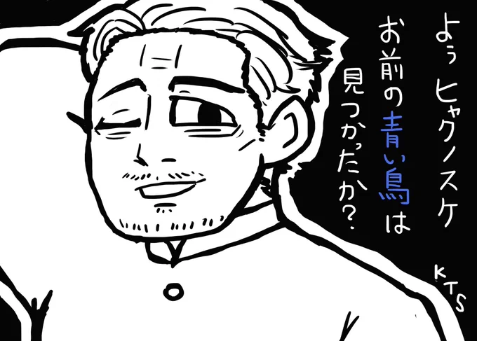 まだ妄想間に合う?セーフ?
ヒャクノスケと絡ませたいんじゃ!! 