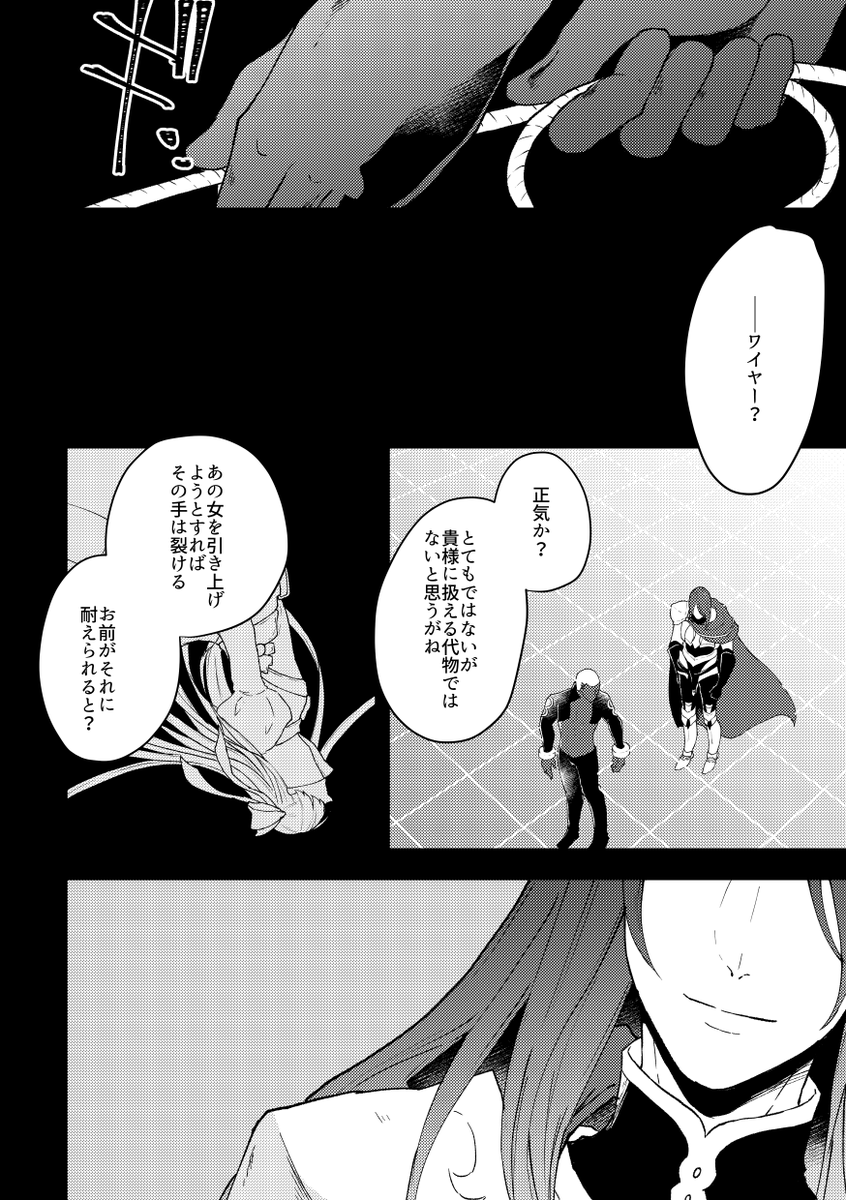 鞘音 No Twitter Cccコラボストーリーバレ トリスタン メルトリリス メルトを引き上げたワイヤー 引っ張る方も手が血まみれになる エミヤオルタvdイベ談 という話から それを引いた弓兵のことを考えると胸がいっぱいになります トリスタンは他人の恋に誰より真摯