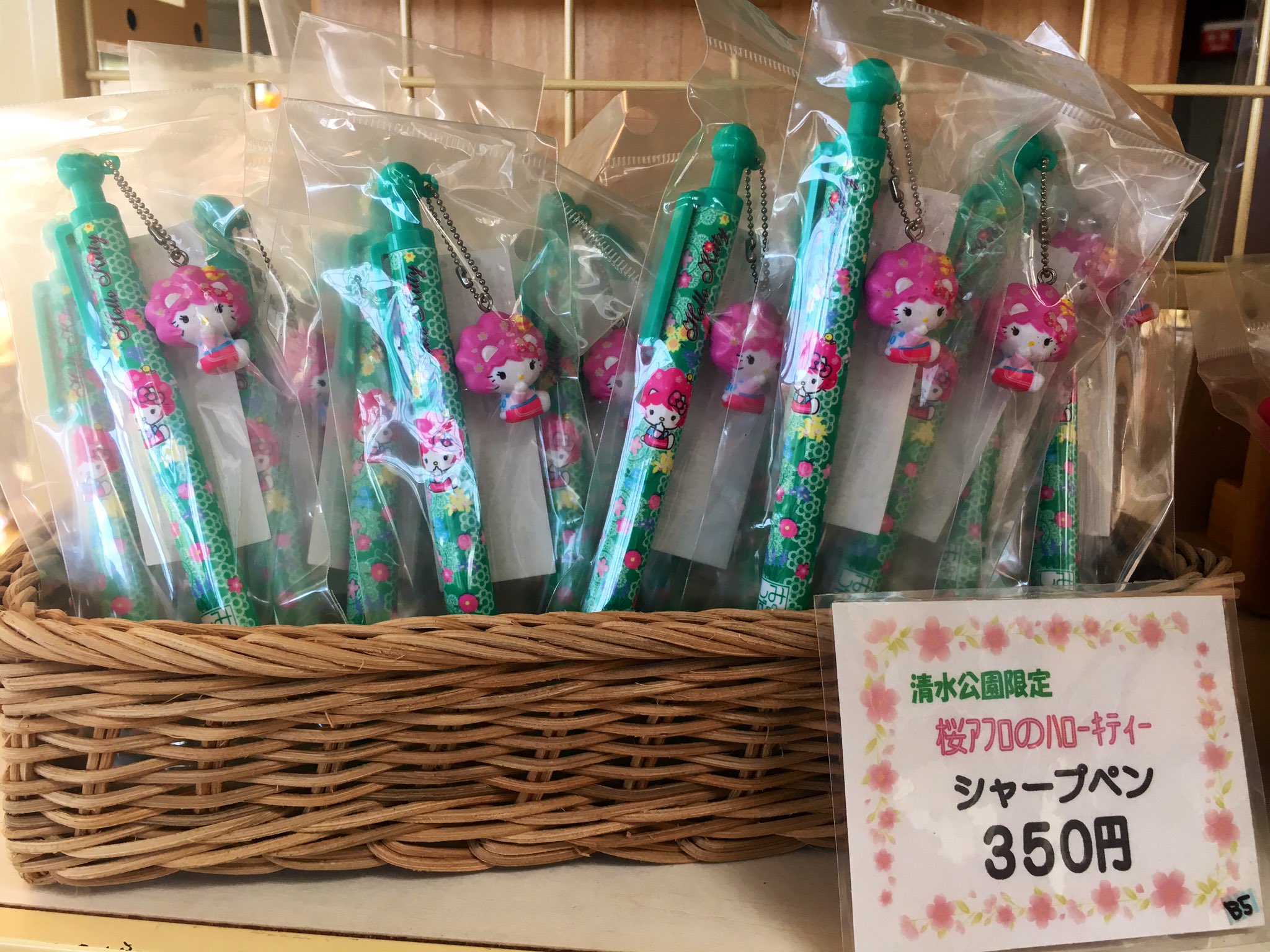 【難あり】ご当地キティ 清水公園 桜アフロ ハローキティ 根付け ストラップ 難あり】ご当地キティ 清水公園 桜アフロ ハローキティ 根付け