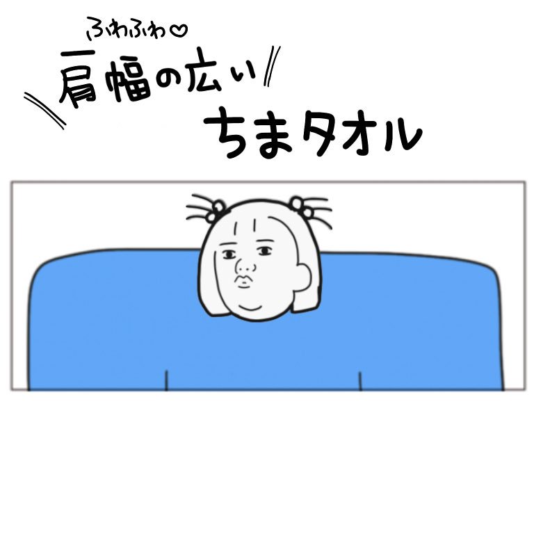 ⚠️なうちまグッズ販売決定⚠️

肩幅の広いなうちまタオル

なうちまオリジナルスウェット

ネット販売スタート⭐️(メルカリ)

ばり可愛いけんぜひGETしてねっ

(これ持ってオフ会でみんなで写真撮りたいな🤳)

【注文はこちら】↓
https://t.co/ArAngJGuay 