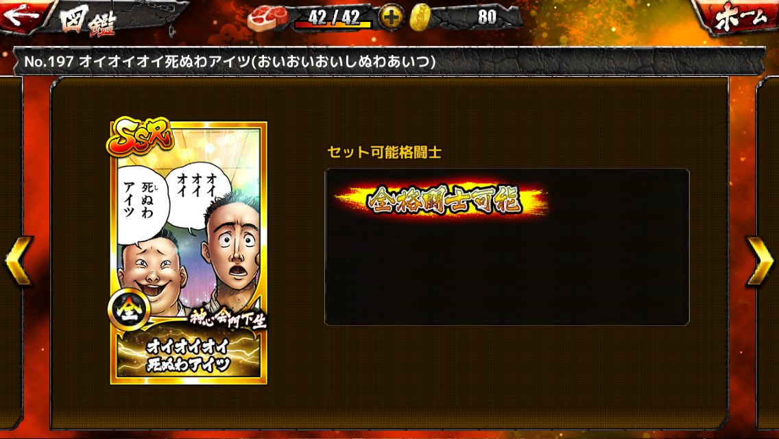 遂にssrオイオイオイ死ぬわアイツを手に入れたんですが Srとの違いが