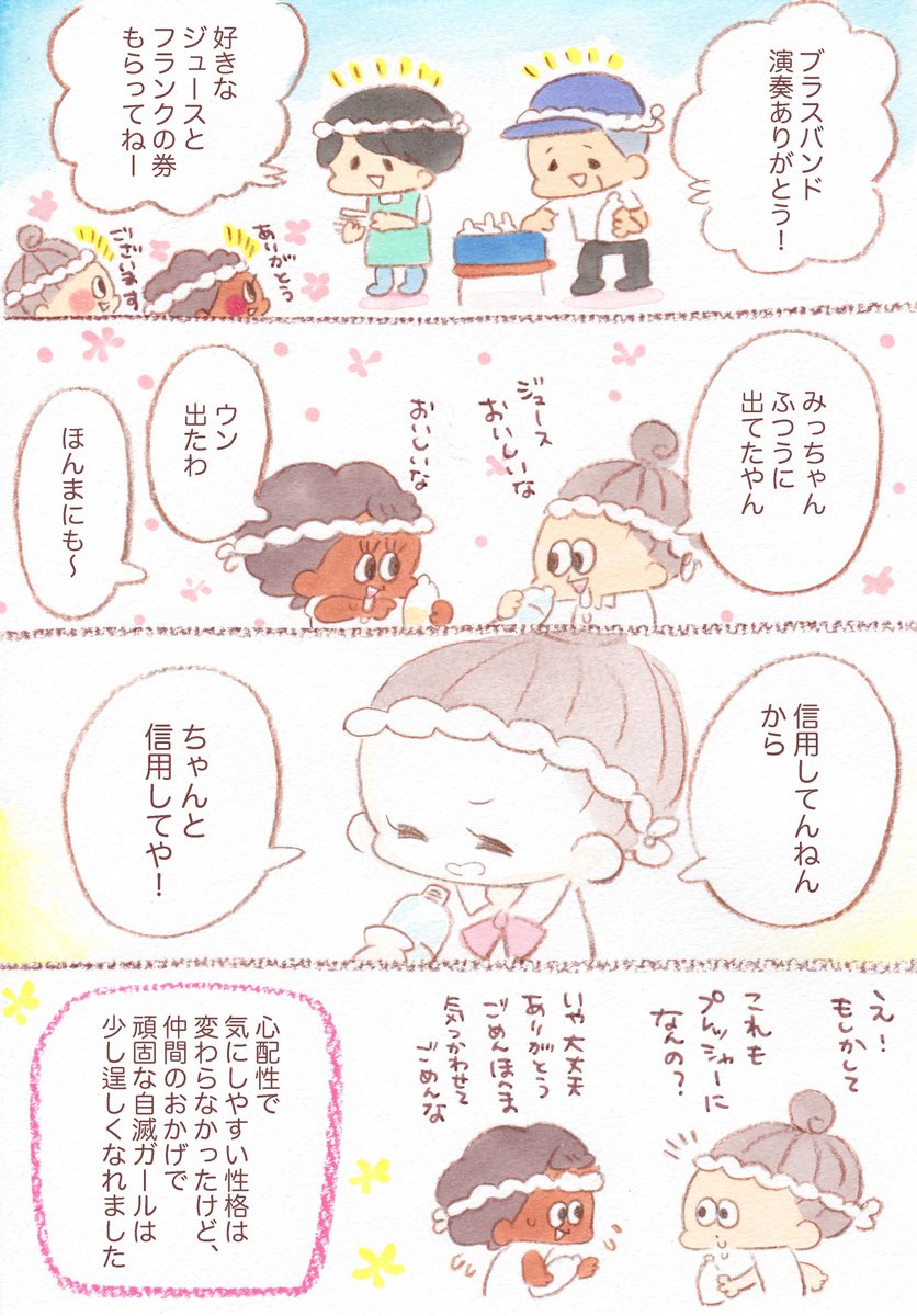 元凶がわかってからフッと肩の力が抜けて、この時にはじめて〝余裕〟という感覚を知り、音楽の楽しさを知った高校２年生の夏でした??‍♀️ 