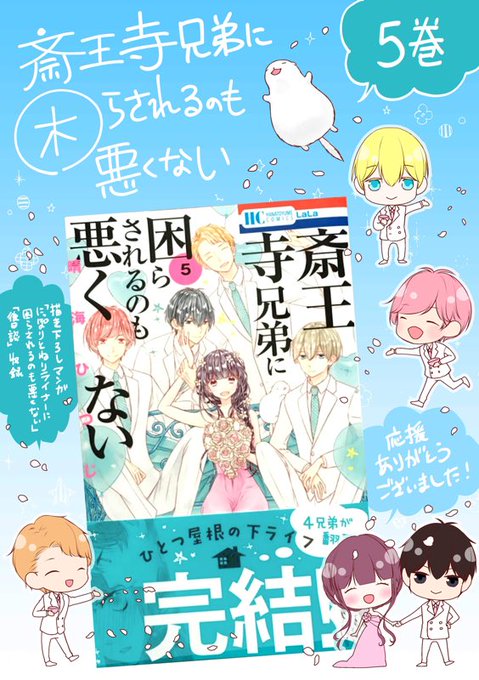 晴海ひつじ Hituji0123 さんのマンガ一覧 古い順 ツイコミ 仮 晴海ひつじ Hituji0123 さんのマンガ一覧 古い順 ツイコミ 仮