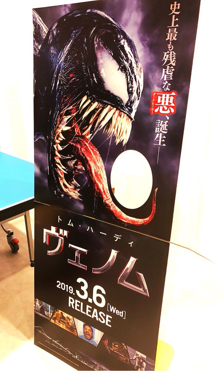 ヴェノムのリリースパーティーに行ってきた〜！チョコポテチを見つけて