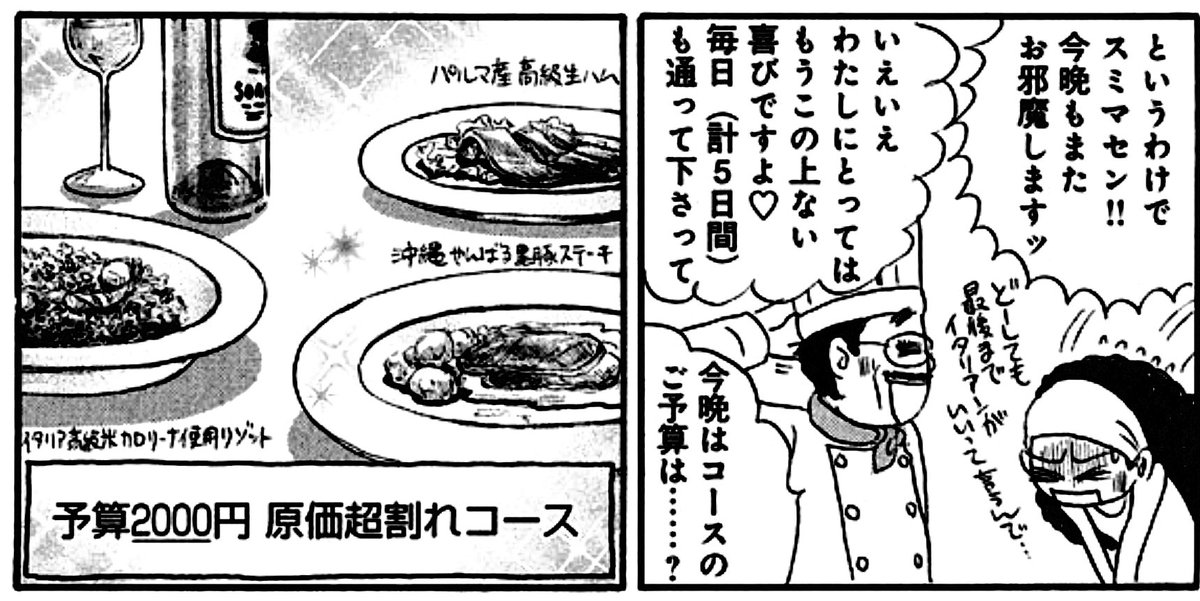 漫画テルマエロマエのヤマザキマリさん イタリア政府から共和国の星勲章 ポケモン ファイアレッド チートコード