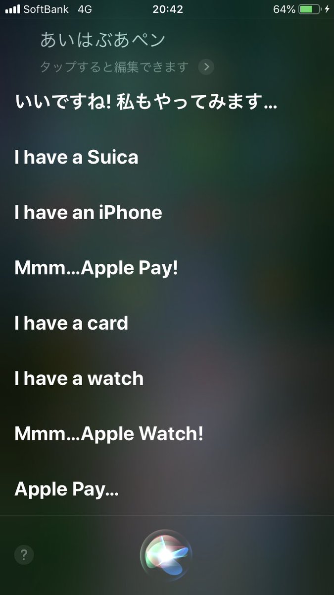 Siri E3 81 A8 E9 81 8a E3 81 B6 Trsene V Twitter