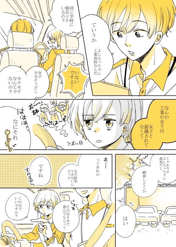 教習所の教官に恋をした瞬間！！こんなイケメン教官どこにいますか？ｗｗｗ