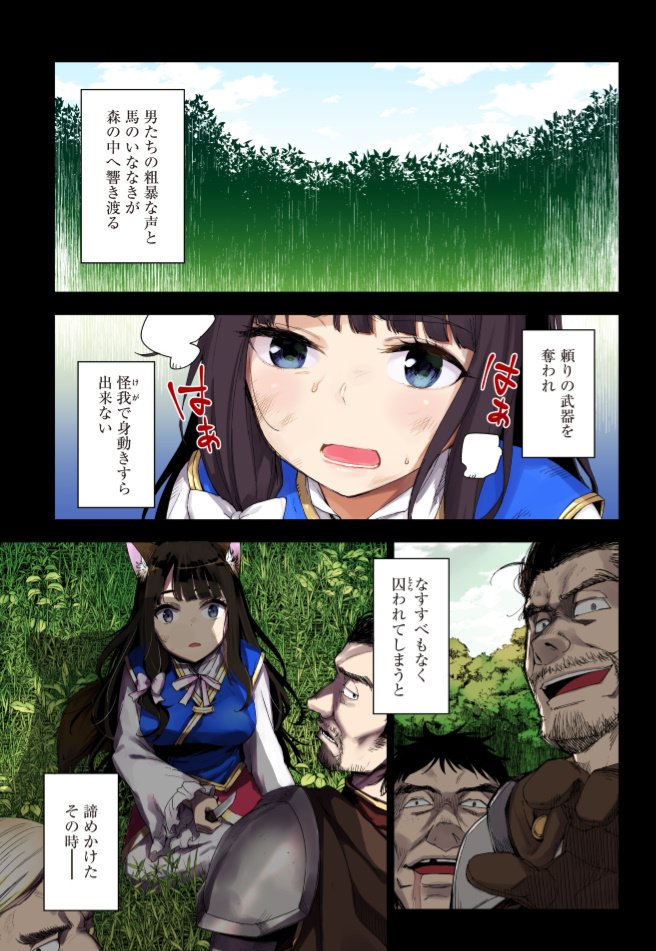 シロクマになってケモ耳娘たちとサバイバル生活する漫画 1/10 