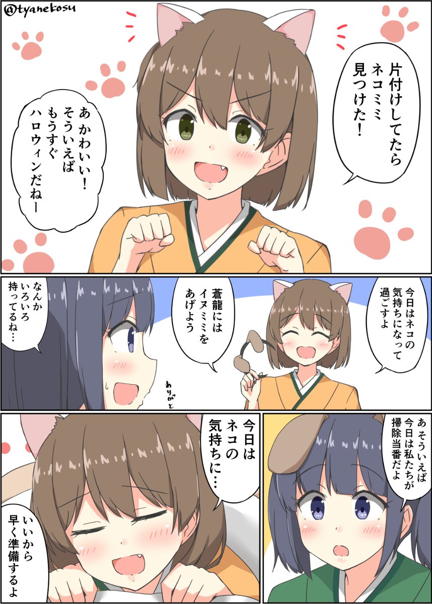 Twoucan 二航戦 の注目ツイート イラスト マンガ