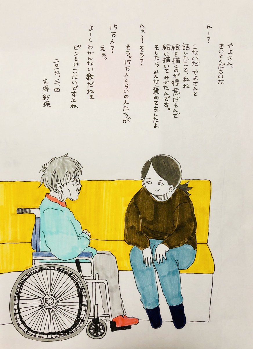 バズりネタ。ご本人に話したらさらっとしてました。私もですけど、実感ないというのが正直なところ。でも、見てくださっていつも嬉しいです。ありがとうございます? 