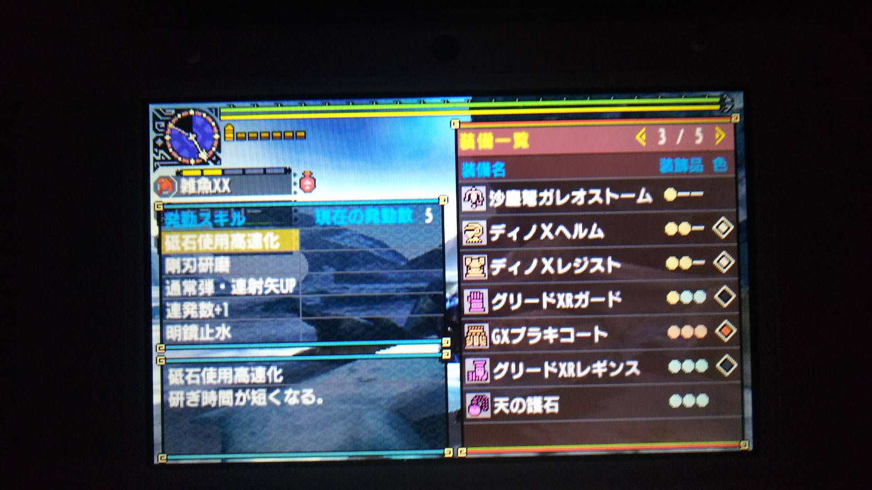 ケロ ネロ テスト終わったので本格的に Mhxx というわけで属性ライト作ろうと思って獰猛化ザボア君に剛刃研磨レンキンライトで行ってきた フレーム回避できる攻撃多いからすこ 一応防御600あるんだけど なんでブレスで一撃で落ちるの ねえ