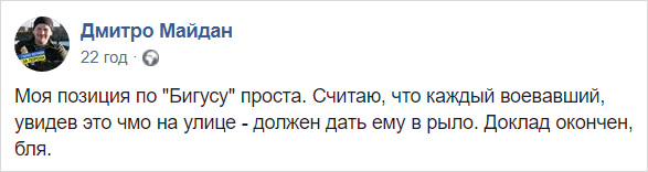 Парламенты Шотландии и Уэльса проголосовали против предложенного Мэй соглашения о Brexit - Цензор.НЕТ 9875