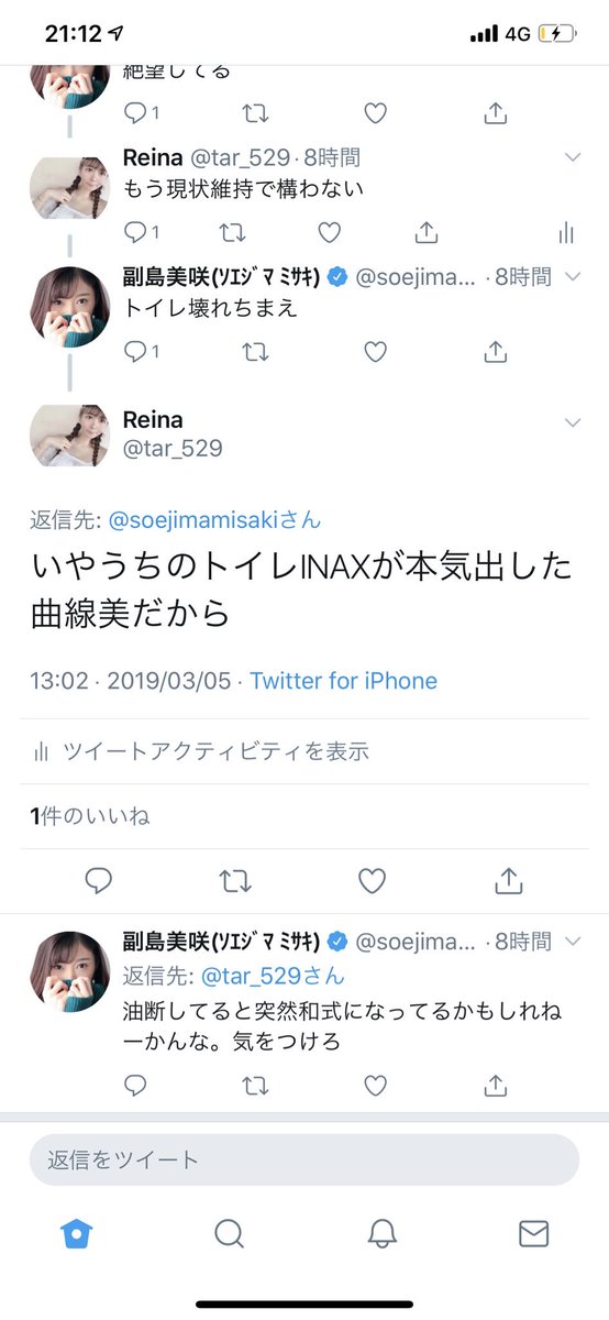 Reina 寝ぼけててあんま覚えてないけどこのリプは秀逸