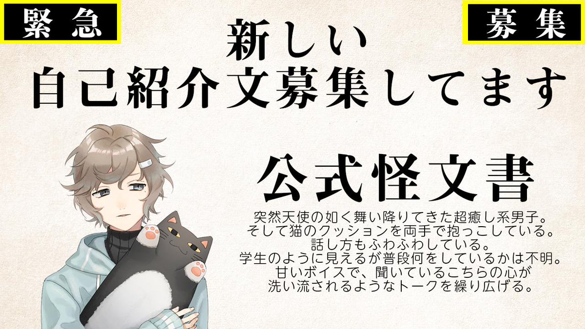 【専用】dama＊自己紹介文読んでください 様 後日配信にてみんなで見ていきます！ 公式怪文書と言われた自己紹介文