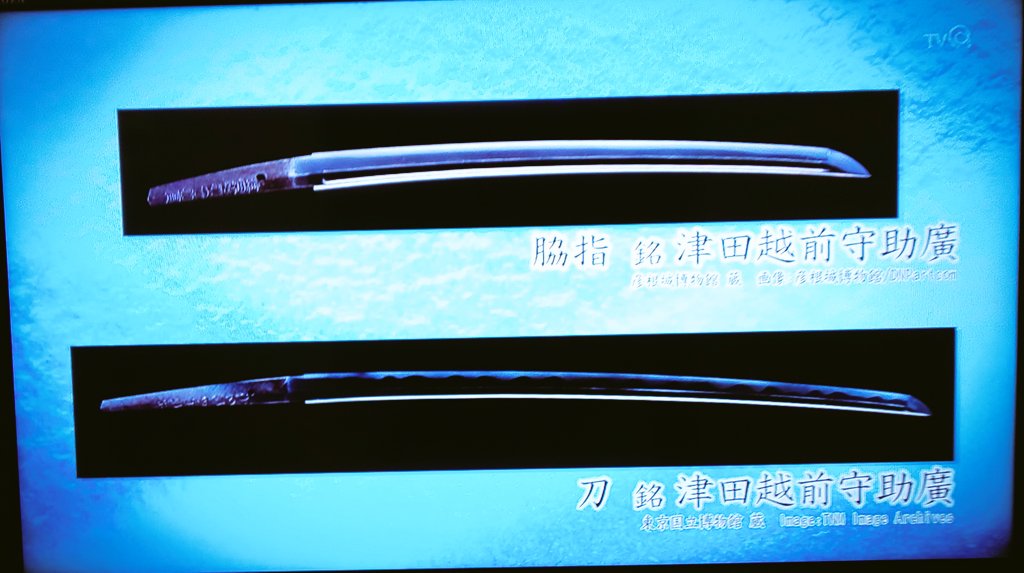 開運 なんでも鑑定団で 助廣 が話題に トレンドアットtv