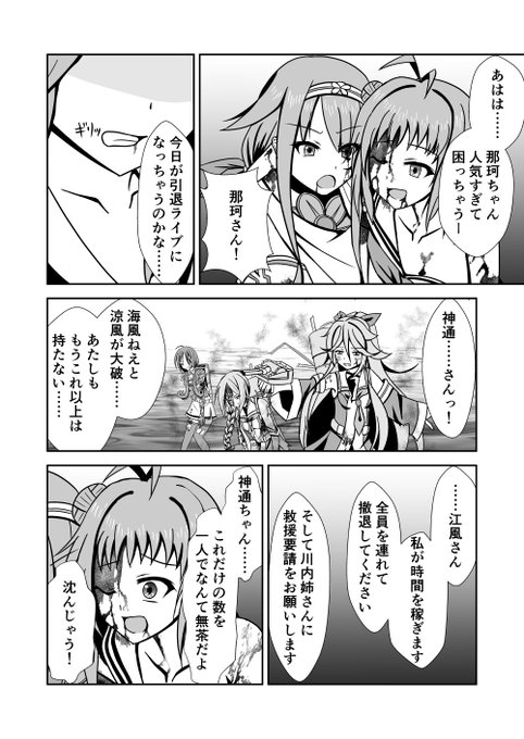 神通 を含むマンガ一覧 古い順 ツイコミ 仮 神通 を含むマンガ一覧 古い順 ツイコミ 仮
