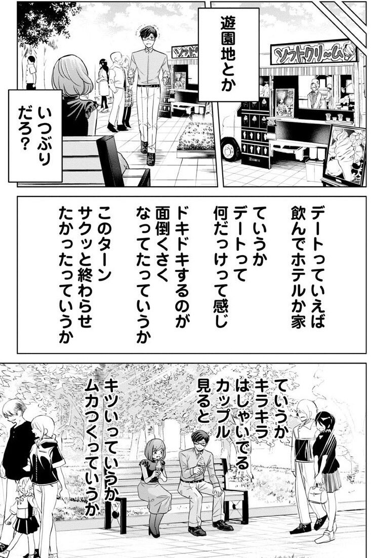 恋するふくらはぎ12話 2/4
＃恋するふくらはぎ 