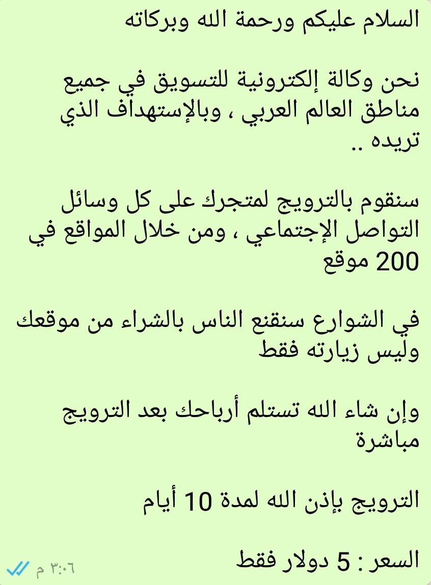 ترويج وتسويق إلكتروني 🏪 tweet media