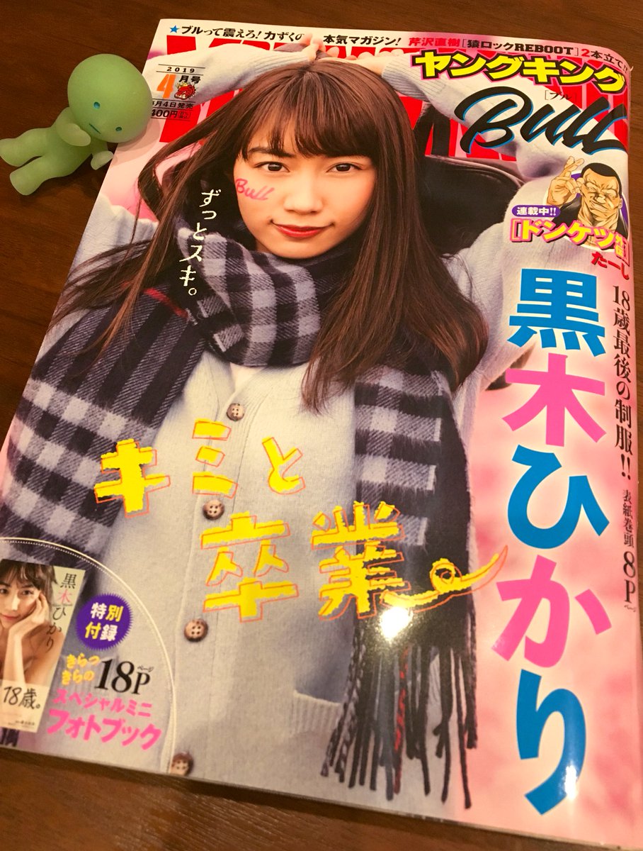 ヤングキングBULL４月号発売中です！
いたいお姉さんは好きですか？が今月からBULLに完全にお引越しとなりました。これからはBULLで毎月２本連載していきます。よろしくお願いします。
板井さんも紐パンで気合い充分です? 