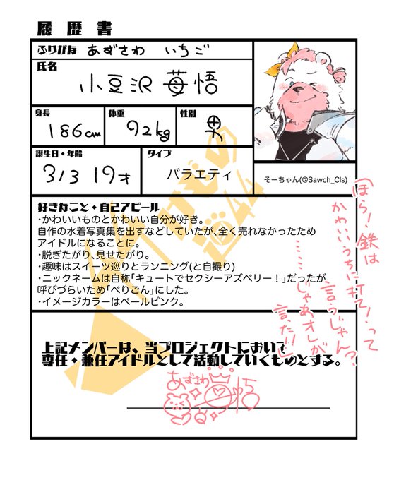 すべてのカタログ 最高 履歴 書 趣味 イラスト すべてのカタログ 最高 履歴 書 趣味 イラスト