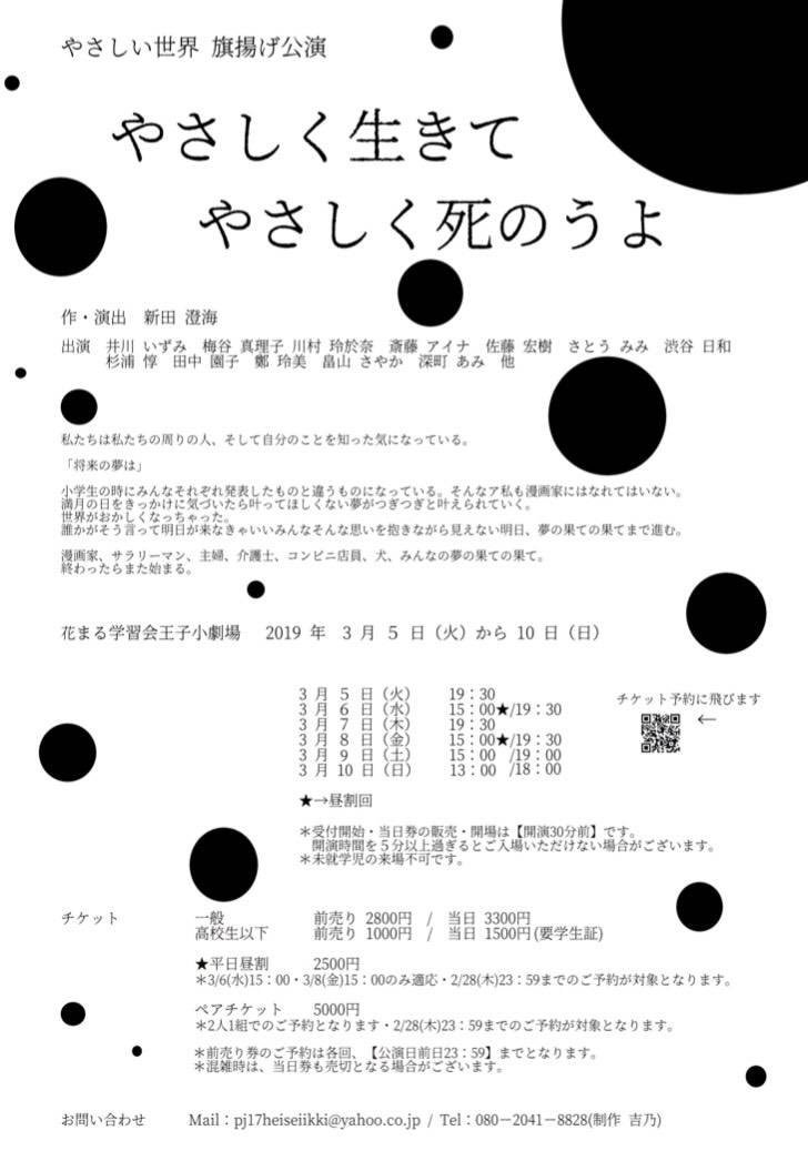 やさしい世界 やさしく生きてやさしく死のうよ 感想等まとめ Togetter やさしい世界 やさしく生きてやさしく死のうよ 感想等まとめ Togetter