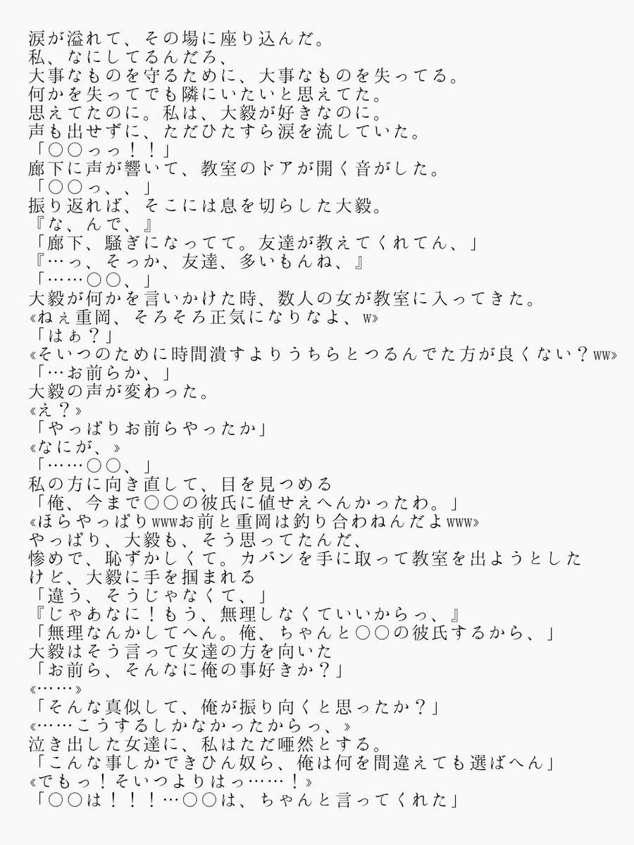 ありがとうございました 重岡大毅 いじめ 重岡大毅 みんなで1つの幸せを Side ジャニストで妄想 ジャニーズwestで妄想