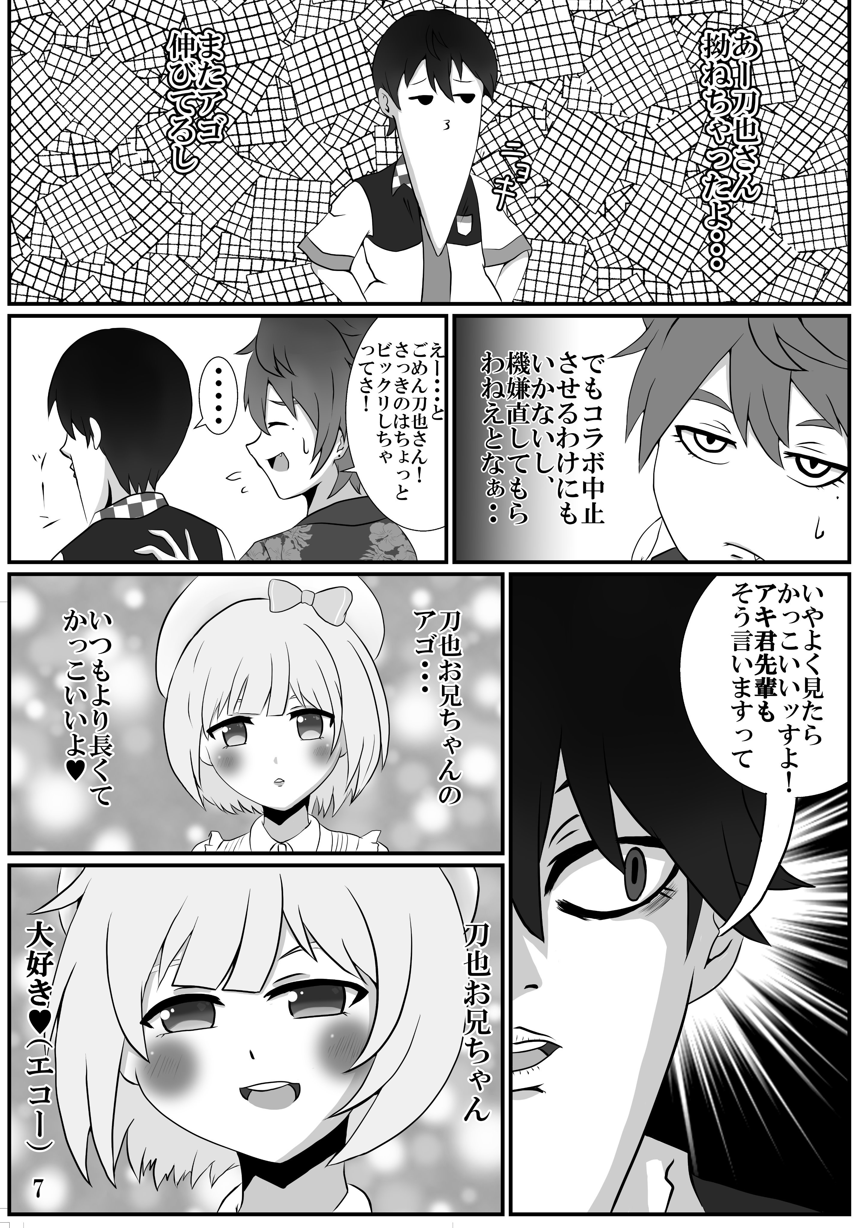 たわわん on X: 